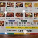 오장동원산냉면 이미지