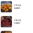 중앙닭발 이미지