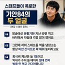 스테프