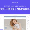 식스－업