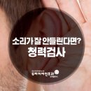 은계두리이비인후과의원 이미지