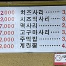 153꼬끼오왕닭갈비 이미지
