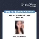 인더프래임(IN THE FRAME) 티스토리