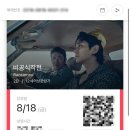 첨단 CGV로 비공식작전 즉흥으로 보러 다녀옴