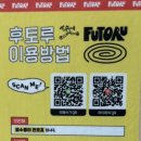 후토루 - 성남시 분당구 정자일로 135 | 후토루