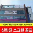 덕암골프연습장 이미지