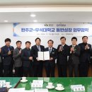 우석대학교 이미지