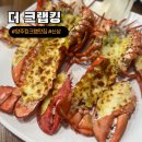8월23일 일요일2시 양주 더크랩킹에서 랍스타 맛있게 드시고요 2차 안상철 미술관 3차 부르다 카페에서요 이미지