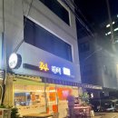 양재동 신성빌딩 이미지