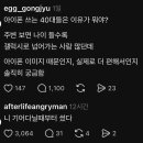 아이폰 쓰는 40대들은 이유가 뭐야?. 이미지