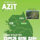 횡성 아지트 이미지