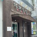 칠전일식