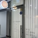 귀하다뷰티 | 명지 브라질리언 왁싱 잘하는곳 스킨플래닝까지 글로시왁싱뷰티 추천 후기