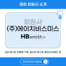 (주)에이치비파트너 네이버블로그