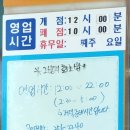 2번지회초밥 이미지