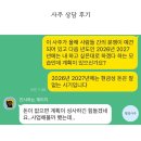 애정사 | 사주 상담 후기
