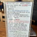 강원평창오대산막국수 이미지