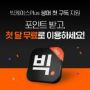 빅컴퍼니 이미지