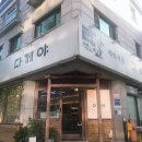 다께야우동 이미지