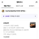 그놈의삼겹살앤김치찌개 네이버블로그