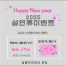 살롱드 지유 이미지
