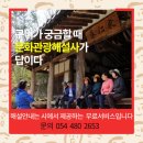 구미관광 시티투어 이미지