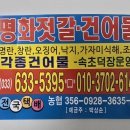 대박건어물수산 네이버블로그