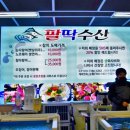 통영활어회도매센타 이미지