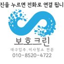 새집만들기 | 힐스테이트황금동 아파트 - 수성구이사청소로 새집 만들기 현장 후기!