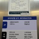 옛골토성 위례점 이미지