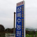 이원농장 이미지