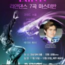 라인댄스 마스터 이미지
