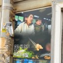부산 남포동 맛집, 백화양곱창 &amp; 청조횟집