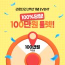 이벤트라온 이미지