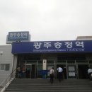 광주송정역 이미지