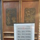 극동대게식당