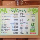 삼소통나무집 이미지