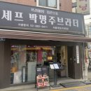 셰프박명주브라더 이미지