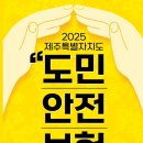 현대해상화재보험(주) 제주