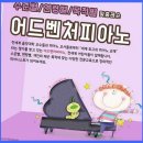 부산피아노 에듀프라임 부산남구지사, 나의 음악 교육 여정