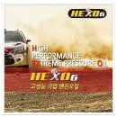 현대 LF소나타 2.0 터보 HEXO-6 + 루프로맥스-EA 180ml 첨가^^ 이미지