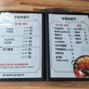 몽돌해물탕 이미지