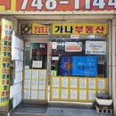 산성대로437번길 이미지