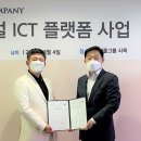 오케이정보통신