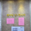 엔자임힐링마사지전통경락안마원 | [공덕역 마사지 추천] 엔자임 힐링마사지에서 받은 진짜 힐링 후기