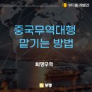 희명전자 이미지