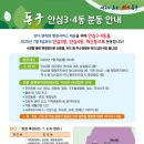 혁신동행정복지센터 이미지