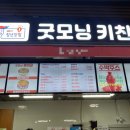 굿모닝휴게소 이미지