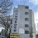 이화청국장 | 울산 신천 호계 밥집 해물순두부 보쌈 또또또간집 이화맷돌순두부