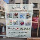 데이도노 이미지